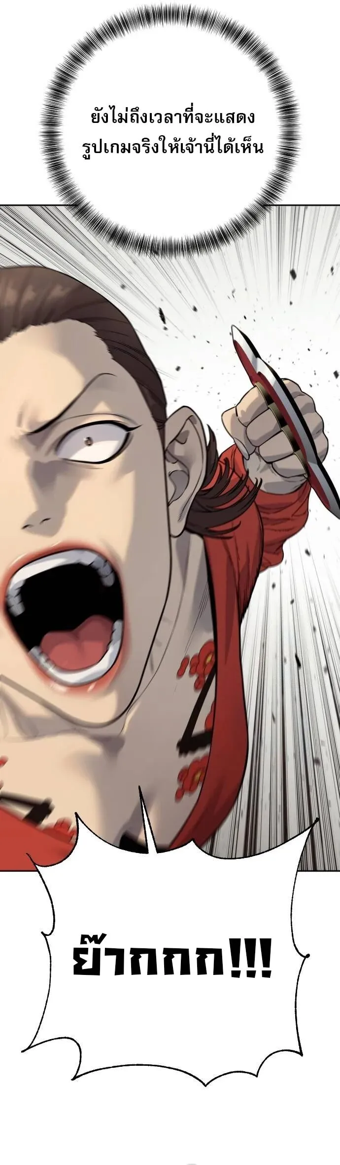 Return of the Bloodthirsty Police ตำรวจน_กฆ_า ตอนที่ ตอนที่ 80 รูปที่ 4