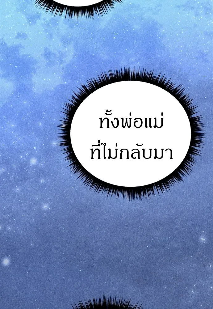 Zombie X Slasher ตอนที่ 15 รูปที่ 118