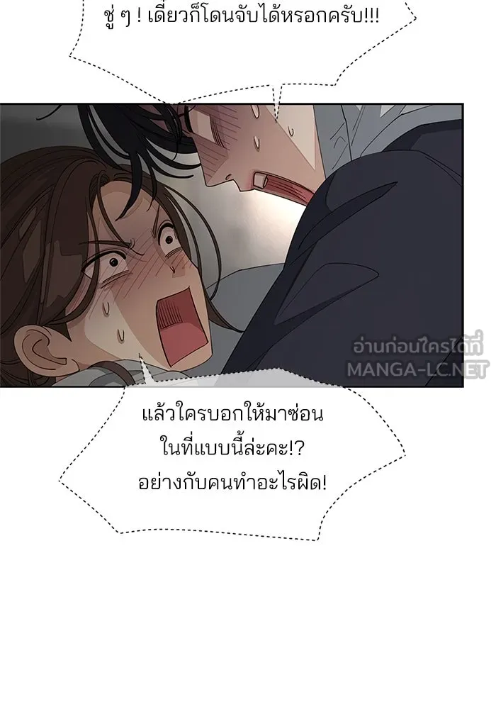 ความรักของอิซอบ ตอนที่ 35 รูปที่ 63