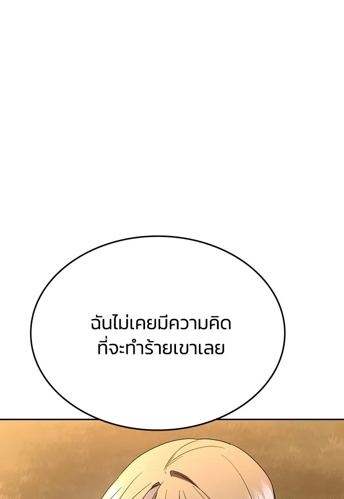 รักแล้วห้ามเลิก ตอนที่ 62 รูปที่ 190