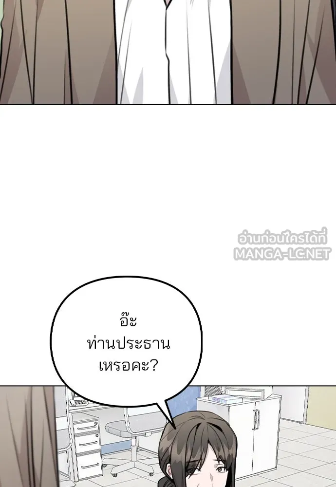 รักผิดแผน ตอนที่ 43 รูปที่ 48