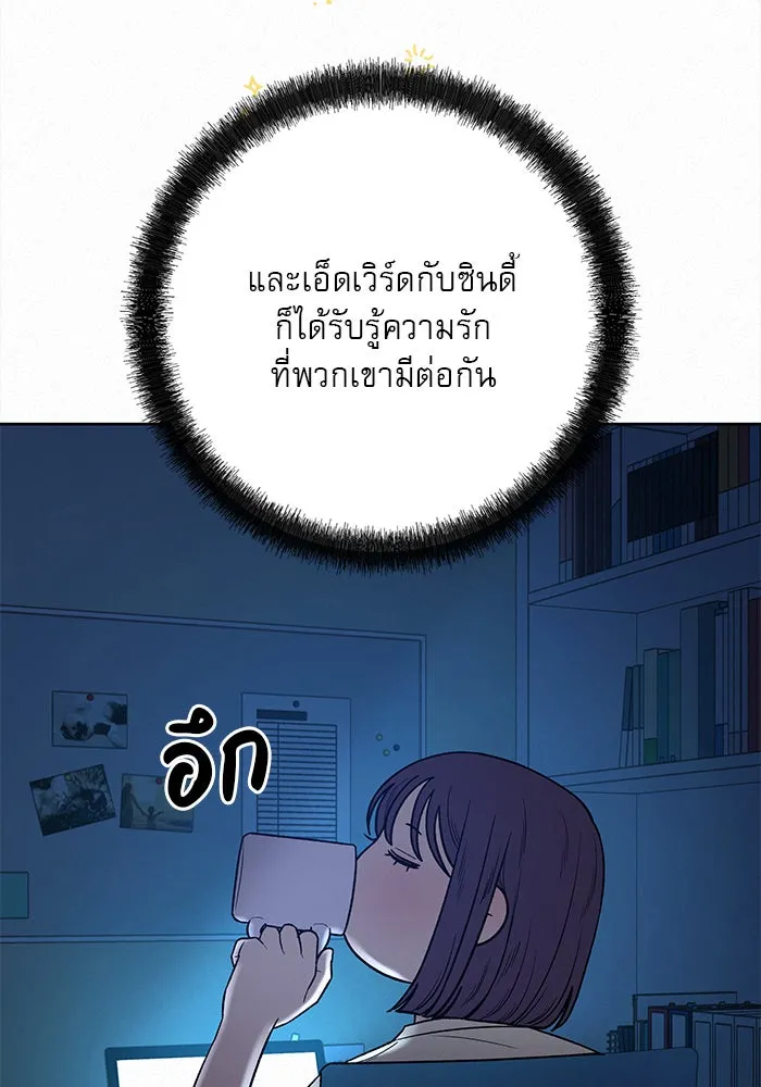 ปฏิบัติการรักวุ่นหัวใจ ตอนที่ 96 รูปที่ 94