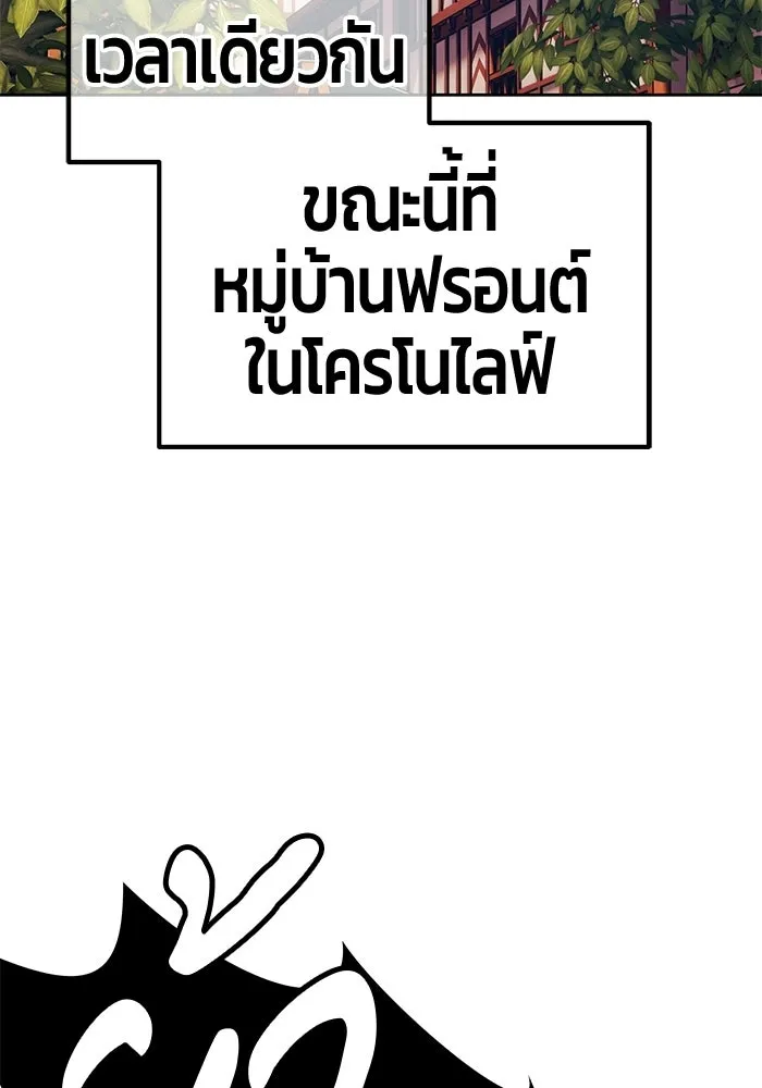 +99 ท่อนไม้พร้อมบวก ตอนที่ 117 เทพแห่งการทำลาย (3) รูปที่ 91