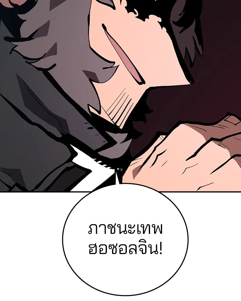 Player ตอนที่ 109 รูปที่ 22