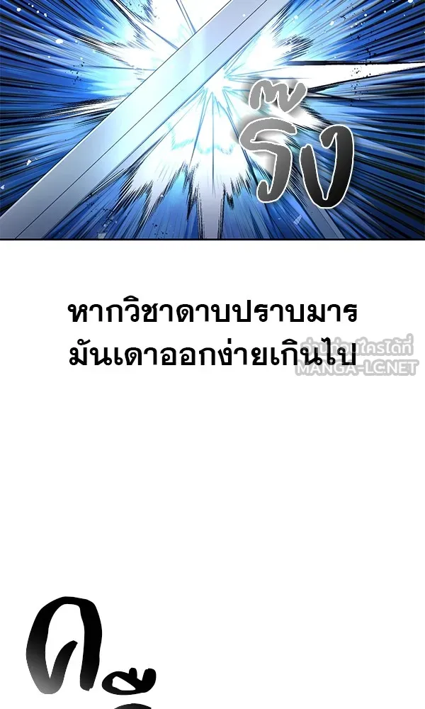 พอแล้วขันที อยากมีเจ้าโลก ตอนที่ 36 รูปที่ 72