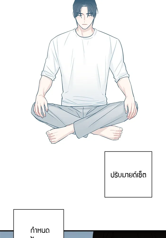 Good Gosh Daddy ตอนที่ 5 งานแรก รูปที่ 53