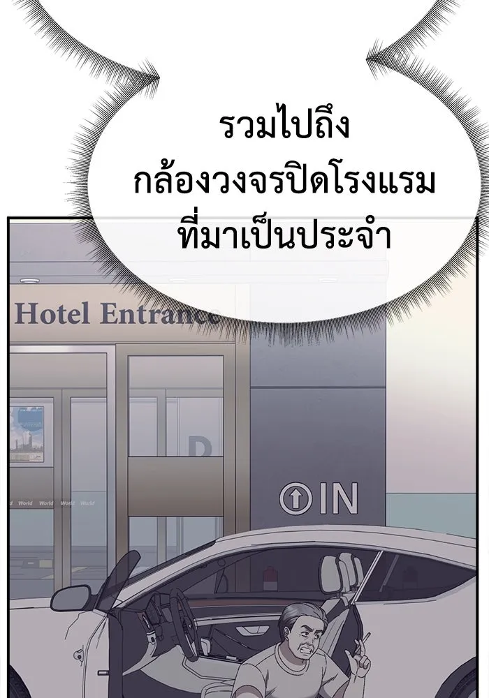 ช่วยเปลี่ยนฉันที ตอนที่ 319. ซีซัน 3 ฮยอนยอจู 14 รูปที่ 110