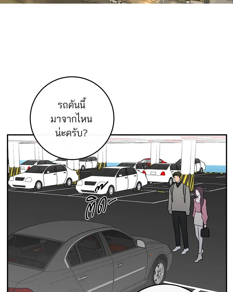 ตำนานเทพธิดาตกสวรรค์ ตอนที่ 57 รูปที่ 74