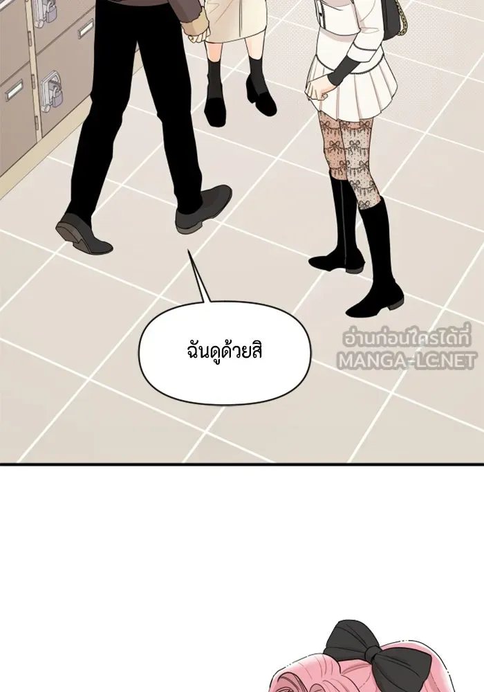 จริง ๆ แล้ว โอบารัมน่ะ… ตอนที่ 10 รูปที่ 15