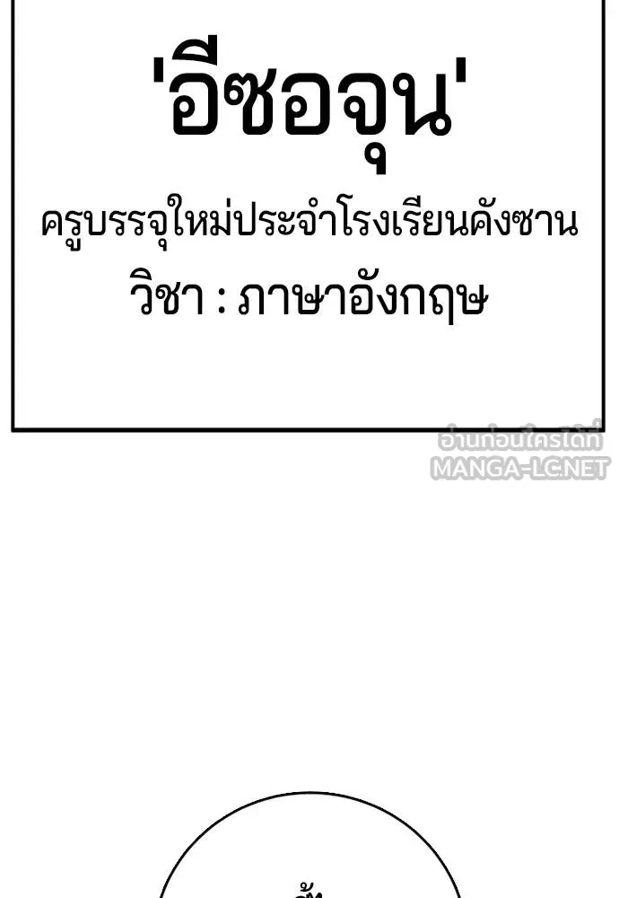 คูเซรา ตอนที่ 11 รูปที่ 180