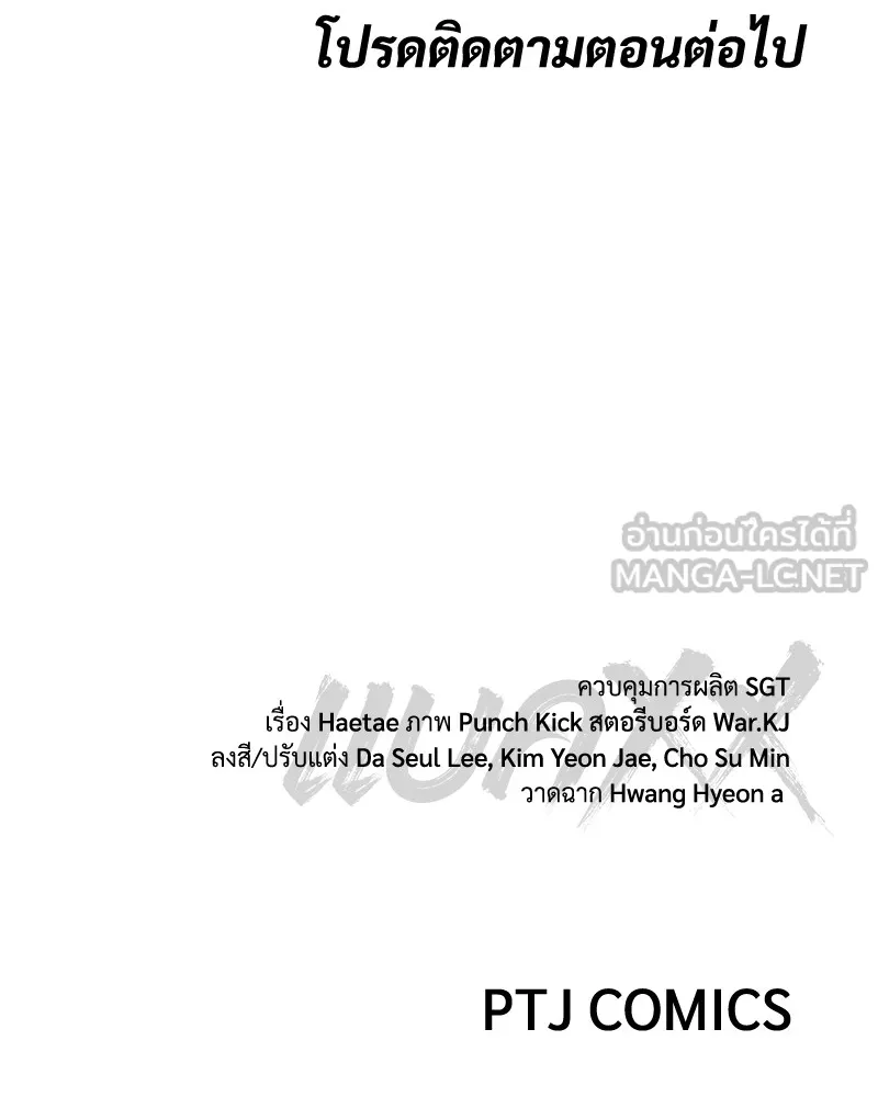 แบคXX ตอนที่ 84 รูปที่ 237