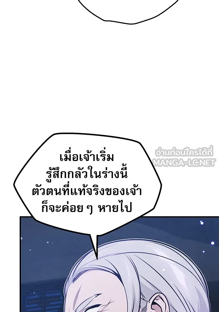 จอมเวทเกิดใหม่ในรอบ 66666 ปี ตอนที่ 38 รูปที่ 111