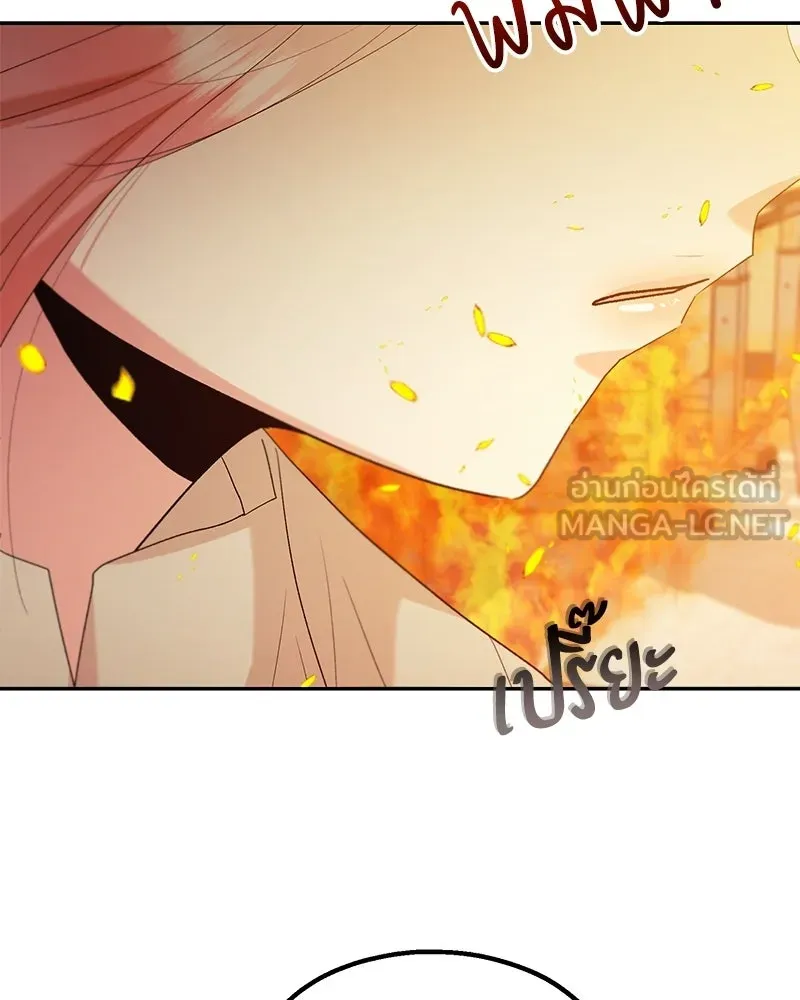 Pyramid Game เกมพีระมิด ตอนที่ 97 รูปที่ 120