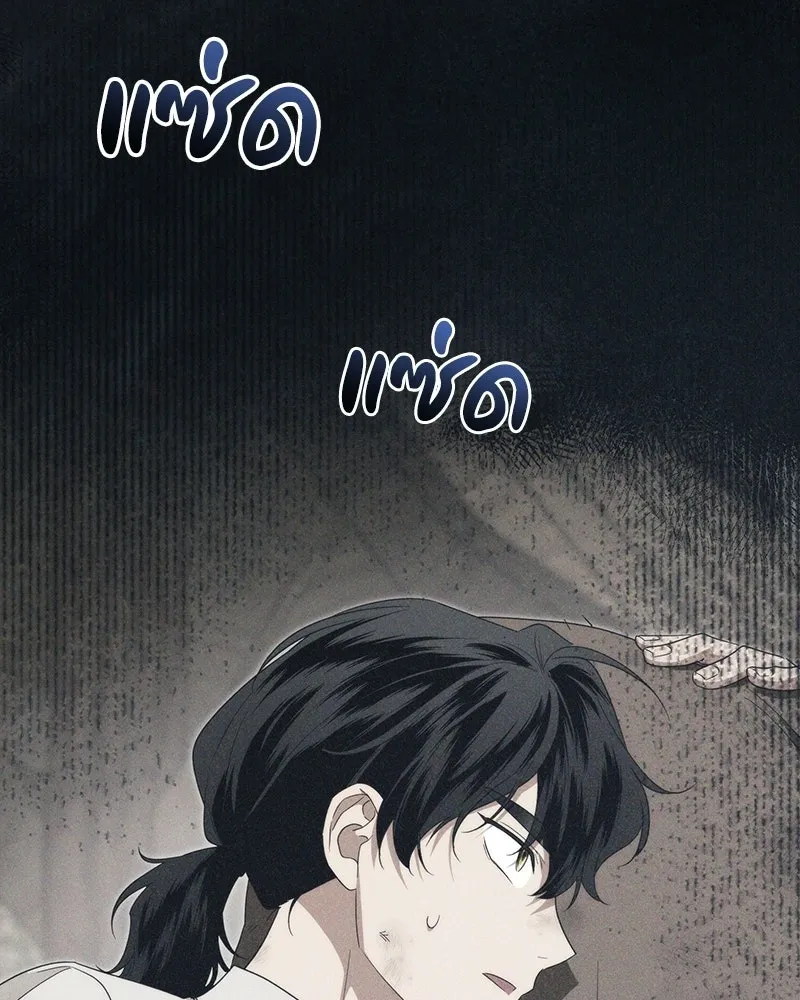 ดัชเชสเชลย ตอนที่ 52 รูปที่ 46