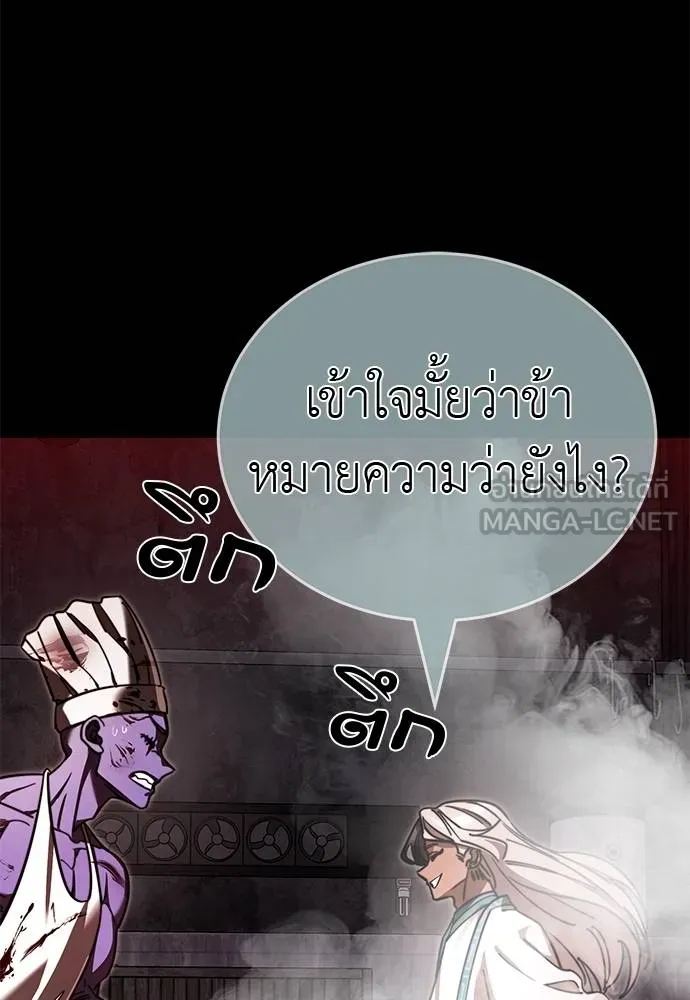 ยมราชลงทัณฑ์ ตอนที่ 62 รูปที่ 93