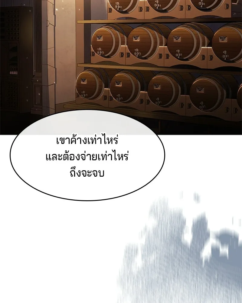 เจ้าชายแผนโบราณ ตอนที่ 12 รูปที่ 86