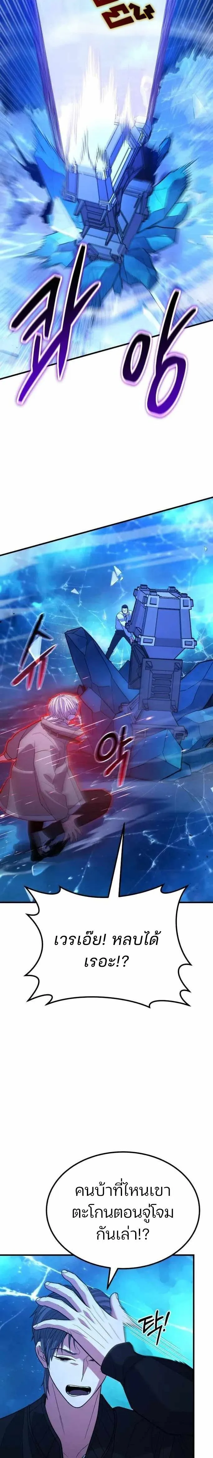 Expelled Hero Is Too Strong ฮ_โร_ผ_แข_งแกร_งถ_กไล_ออกจากก_ลด_อ_นด_บหน_ง ตอนที่ ตอนที่ 42 รูปที่ 20