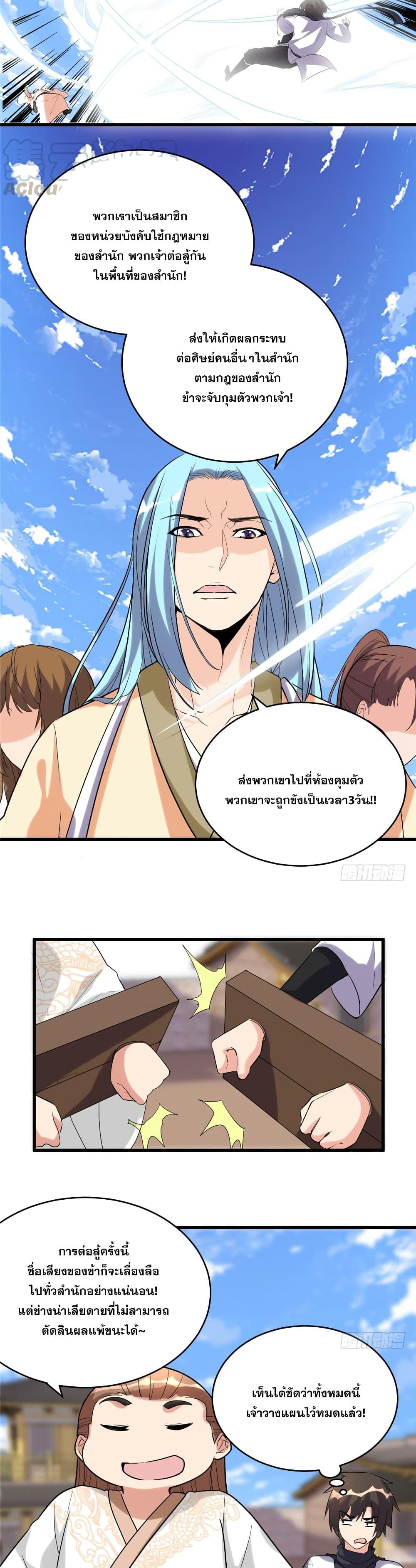 Manga-lc-com อ่านมังงะ อ่านการ์ตูน ออนไลน์ ฟรี God of War System ตอนที่ 1 2 3 4 5 6 7 8 9 10 11 12 13 14 ฟรี ไม่มีโฆษณา Manga-lc - อ่าน มังงะ อ่าน การ์ตูน ออนไลน์ อ่านมังงะ ฟรี