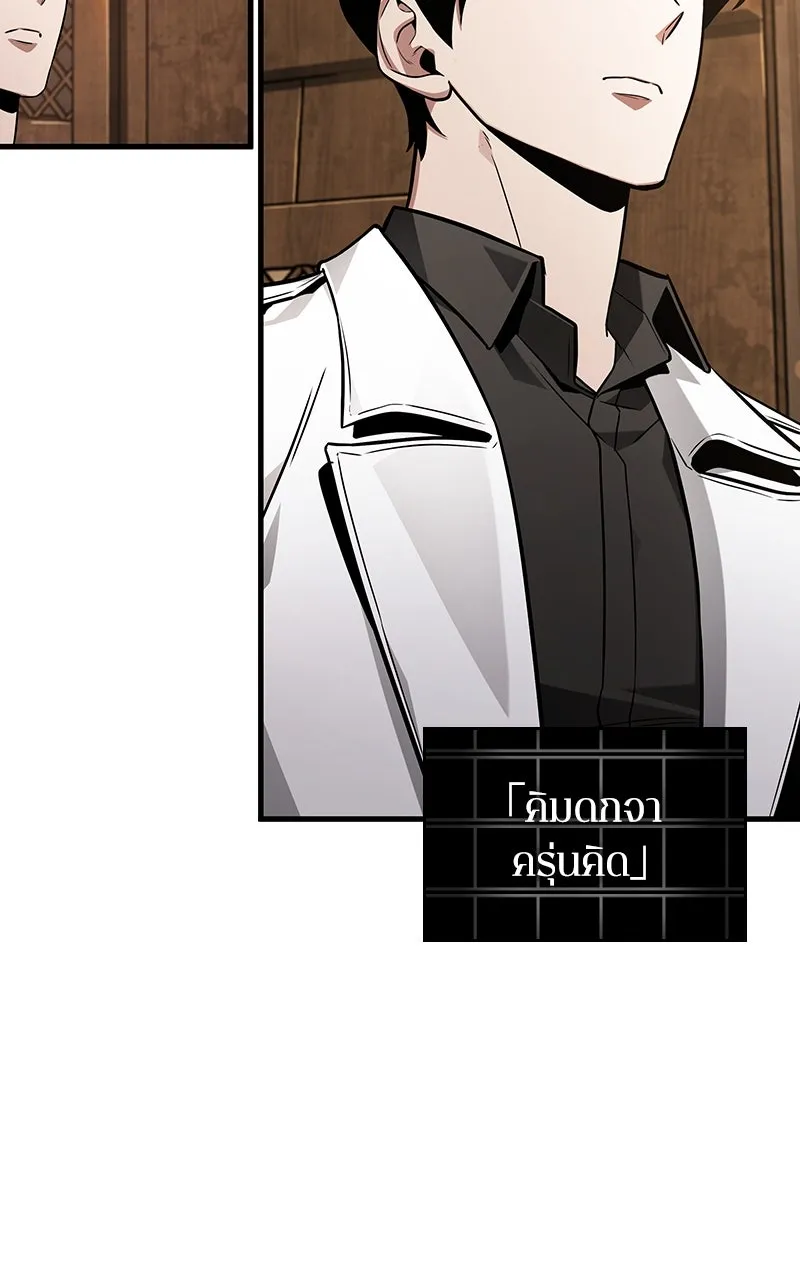 Omniscient Reader อ่านชะตาวันสิ้นโลก ตอนที่ 37 ภูมิทัศน์แดนปีศาจ (4) รูปที่ 91