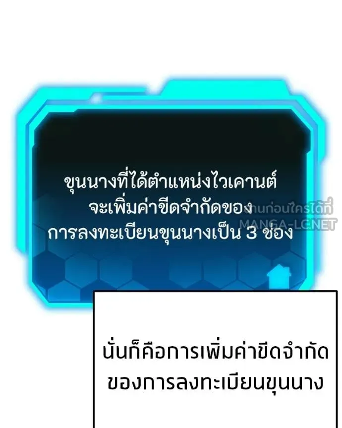 โทษที พื้นที่นี้ ตอนที่ 53 รูปที่ 84
