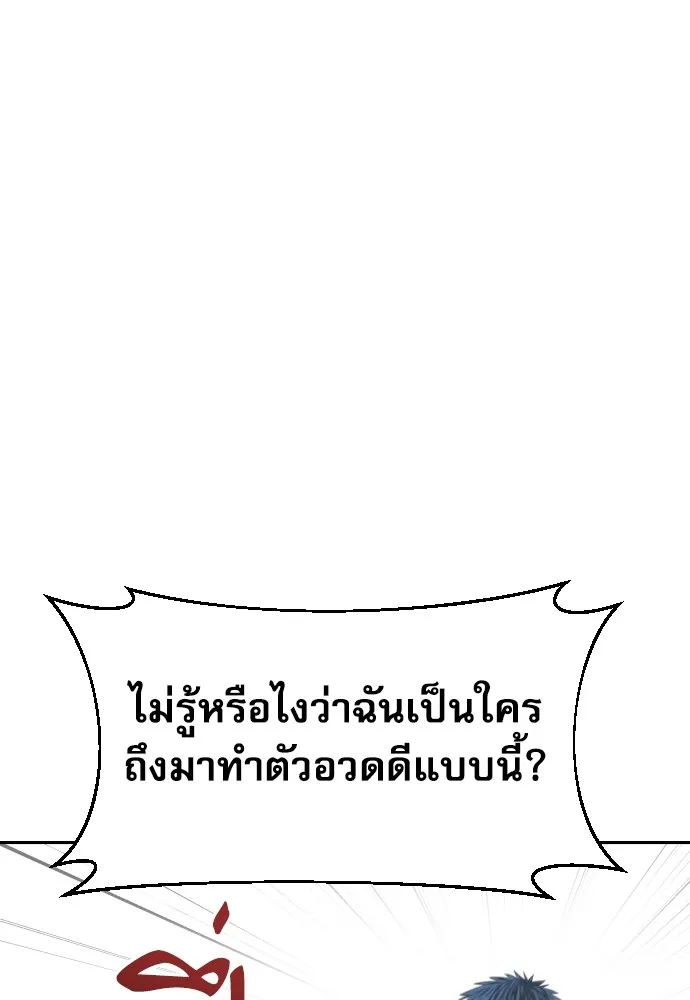 หลานอัจฉริยะของราชาเงินกู้ ตอนที่ 14 รูปที่ 118