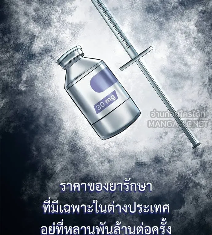 มัจจุราชชุดแดง ตอนที่ 27 รูปที่ 128