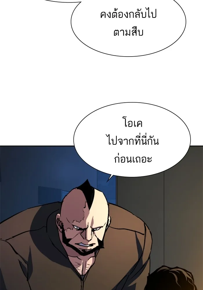 พี่ชายสายบอดี้การ์ด ตอนที่ 151 รูปที่ 40
