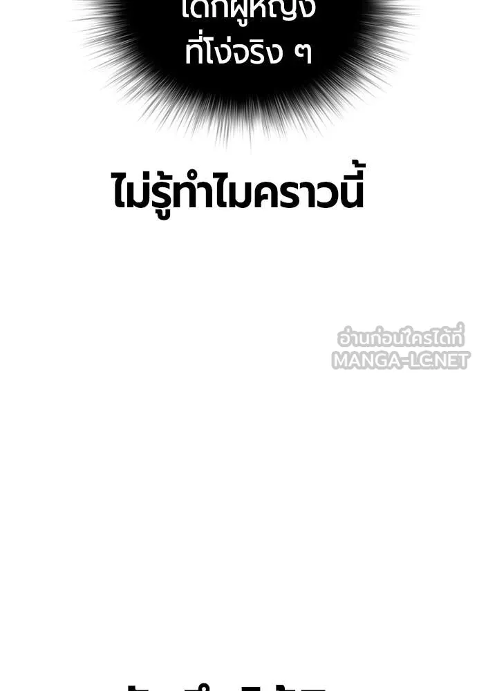 Jungle Juice ตอนที่ 164 รูปที่ 65