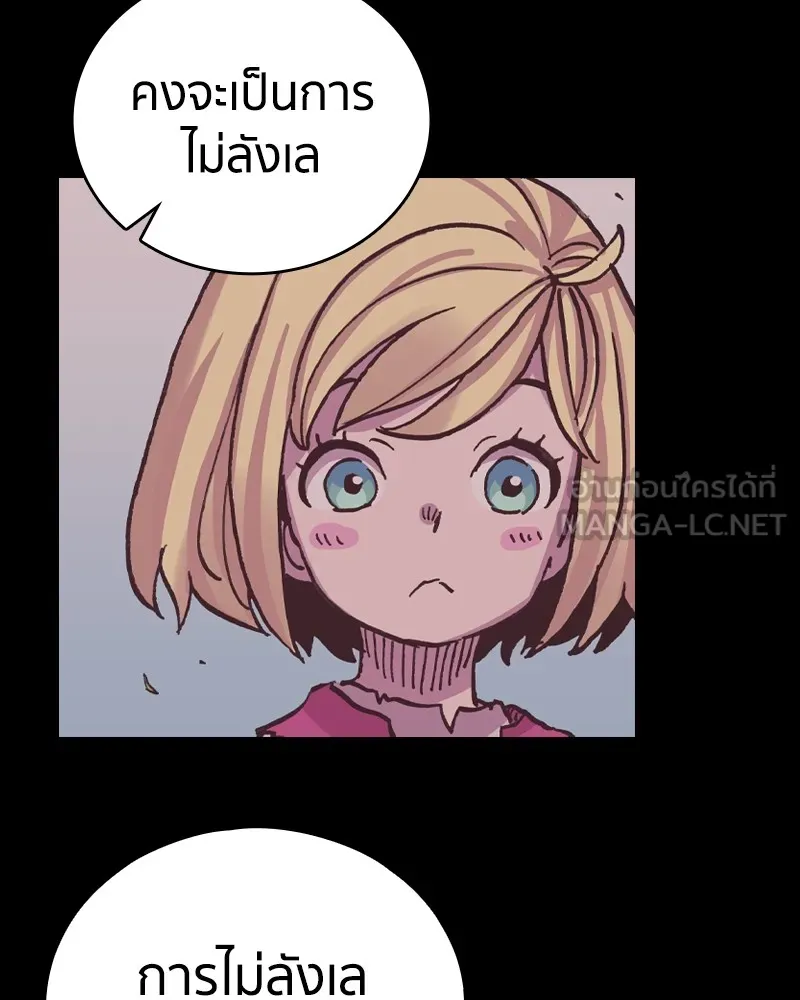 เคลวาเทส อสูรจอมราชัน ตอนที่ 13 การพบเจอกับเวทมนตร์ รูปที่ 123