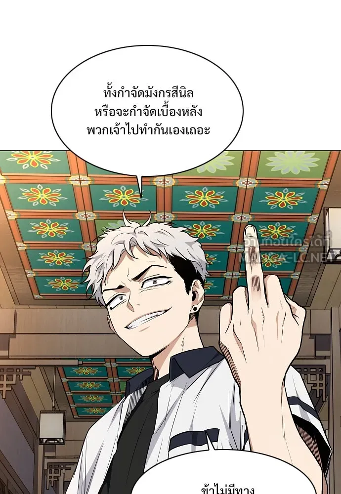JAKDU ตอนที่ 56 รูปที่ 120