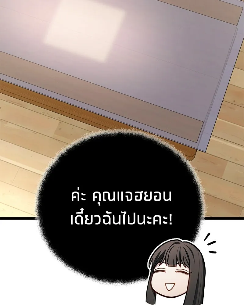 โทษที พื้นที่นี้ห้ามออก ตอนที่ 82 รูปที่ 26