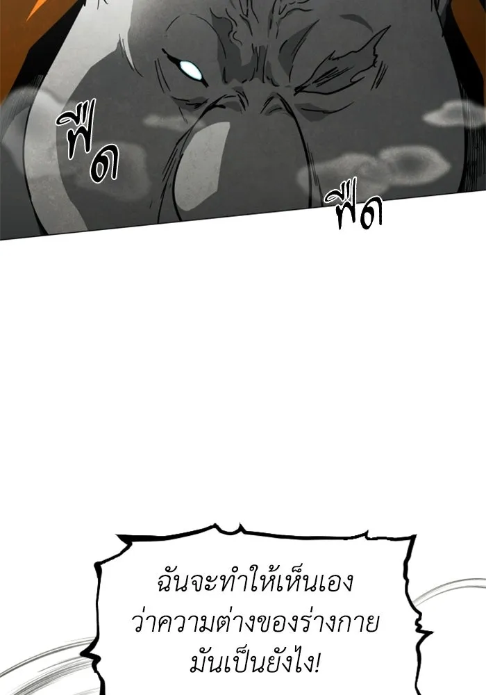 FOG LAND ตอนที่ 34 รูปที่ 28