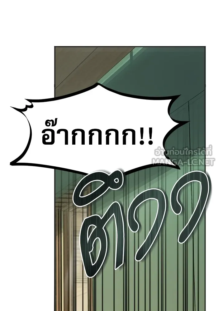 ศาสตราจารย์จำเป็นแห่งอะคาเดมี ตอนที่ 3 รูปที่ 15