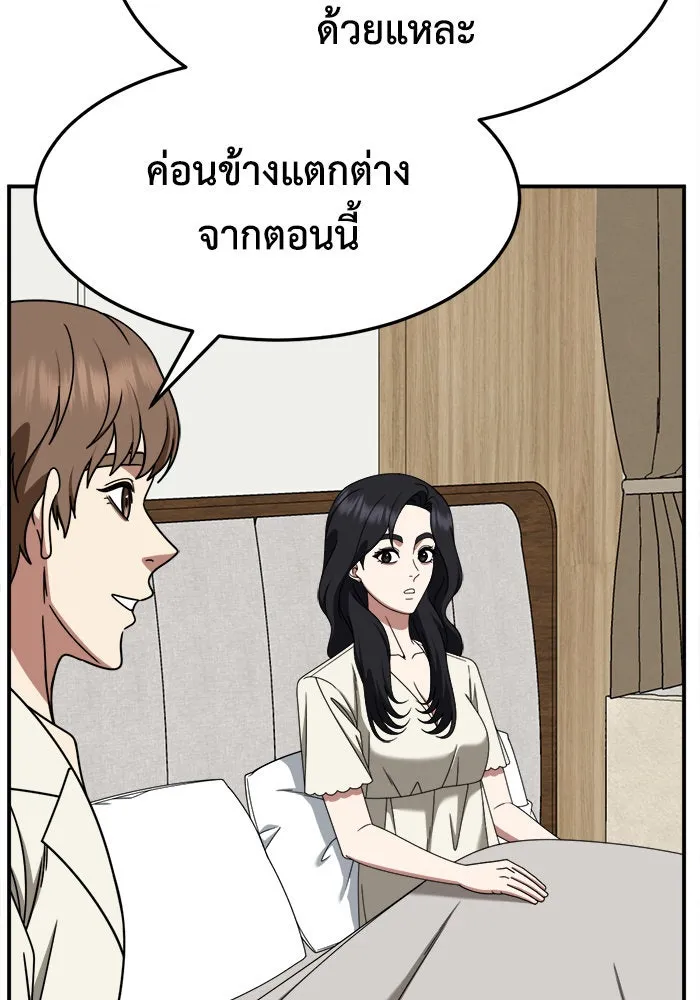 ช่วยเปลี่ยนฉันที ตอนที่ 234. ซีซัน 2 โจเยบิน 16 รูปที่ 44