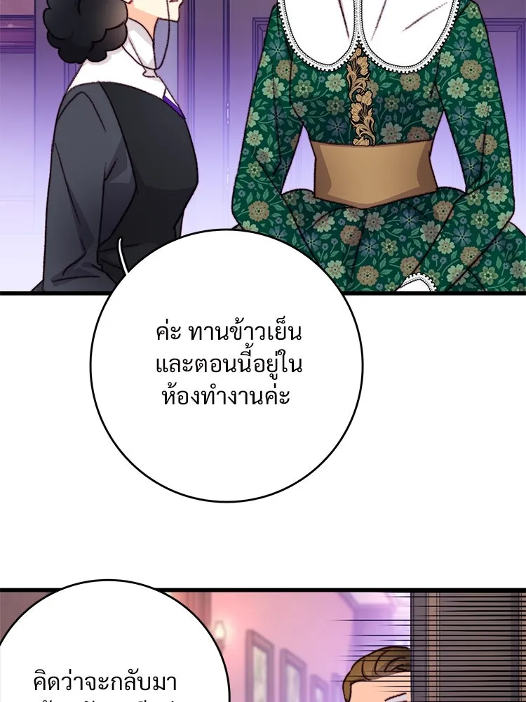 Bring the Love ตอนที่ 111 รูปที่ 46