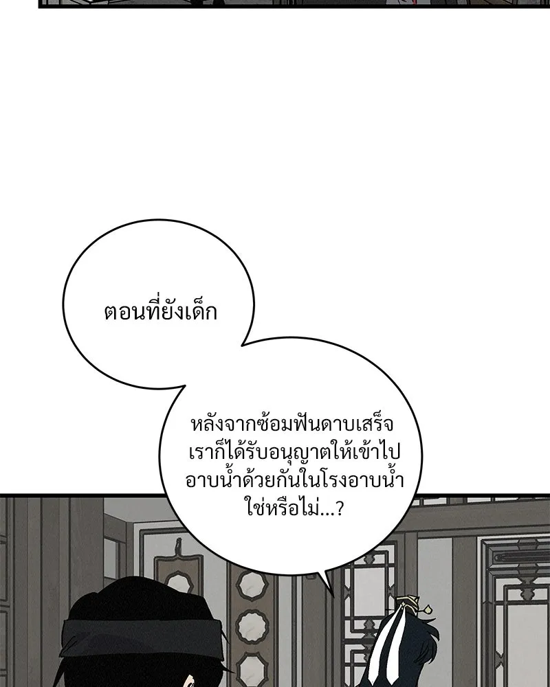 ข้าต้องไม่ใช่พระชายา ตอนที่ 54 รูปที่ 19