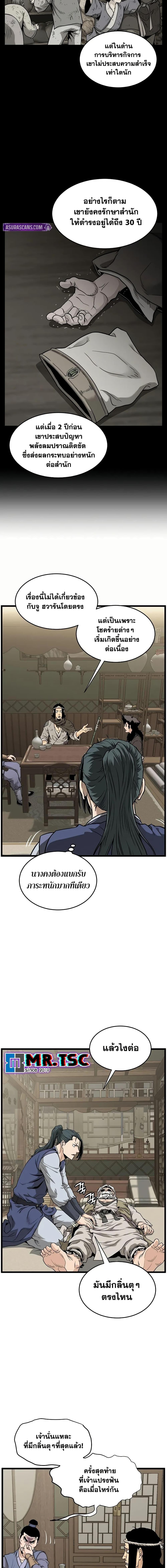 Manga-lc-com อ่านมังงะ อ่านการ์ตูน ออนไลน์ ฟรี Murim Login ตอนที่ 1 2 3 4 5 6 7 8 9 10 11 12 13 14 ฟรี ไม่มีโฆษณา Manga-lc - อ่าน มังงะ อ่าน การ์ตูน ออนไลน์ อ่านมังงะ ฟรี