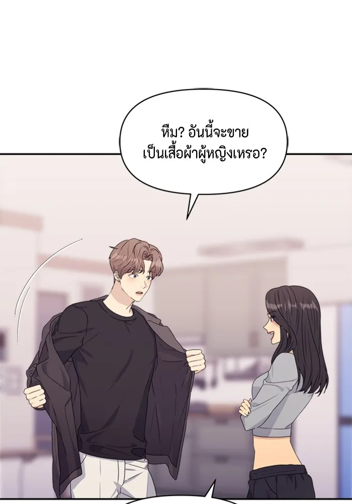 Couple Breaker ตอนที่ 6 รูปที่ 100