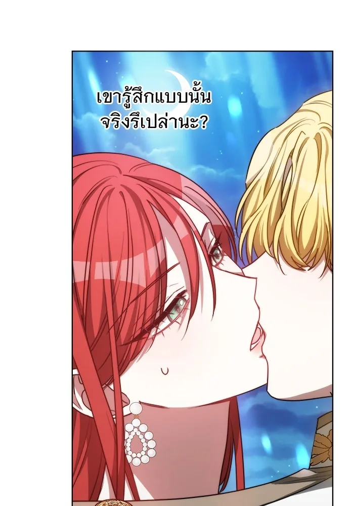 เหตุผลที่ฉันนอกใจ ตอนที่ 22 รูปที่ 70