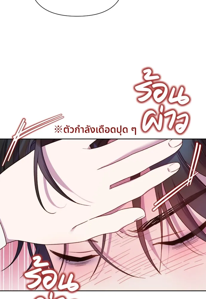 นักเล่นแร่แปรธาตุสายเปย์ ตอนที่ 29 รูปที่ 49