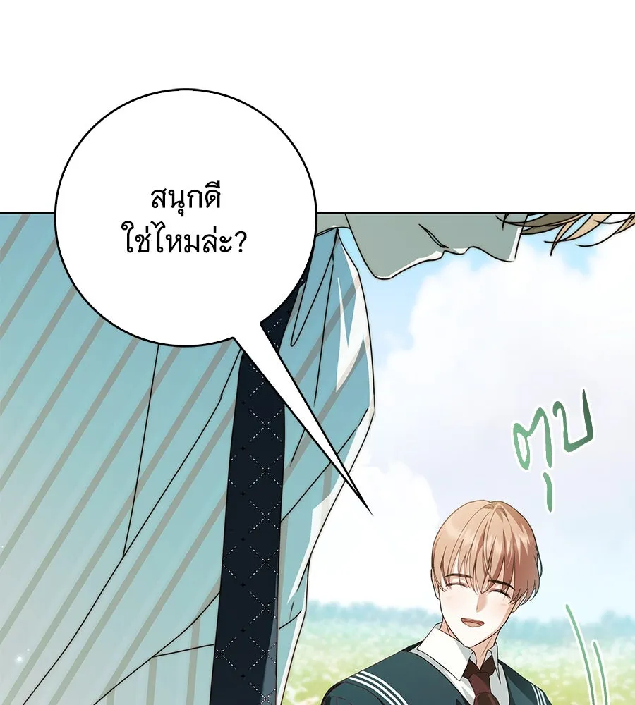สาว(ลับ)ใช้ของท่านเคานต์ตาบอด ตอนที่ 31 รูปที่ 110