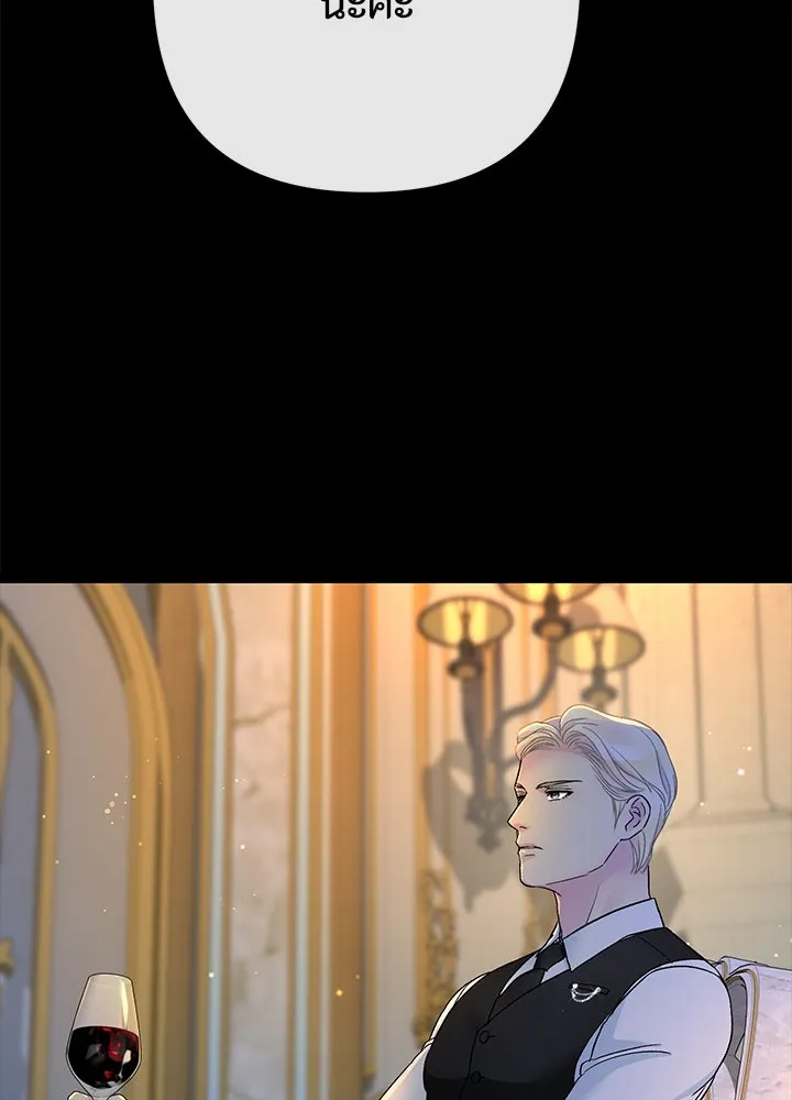 องค์ชายผู้อื้อฉาว ตอนที่ 99 รูปที่ 53