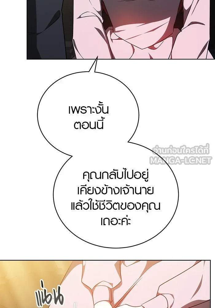 เหตุผลที่ฉันนอกใจ ตอนที่ 57 รูปที่ 90