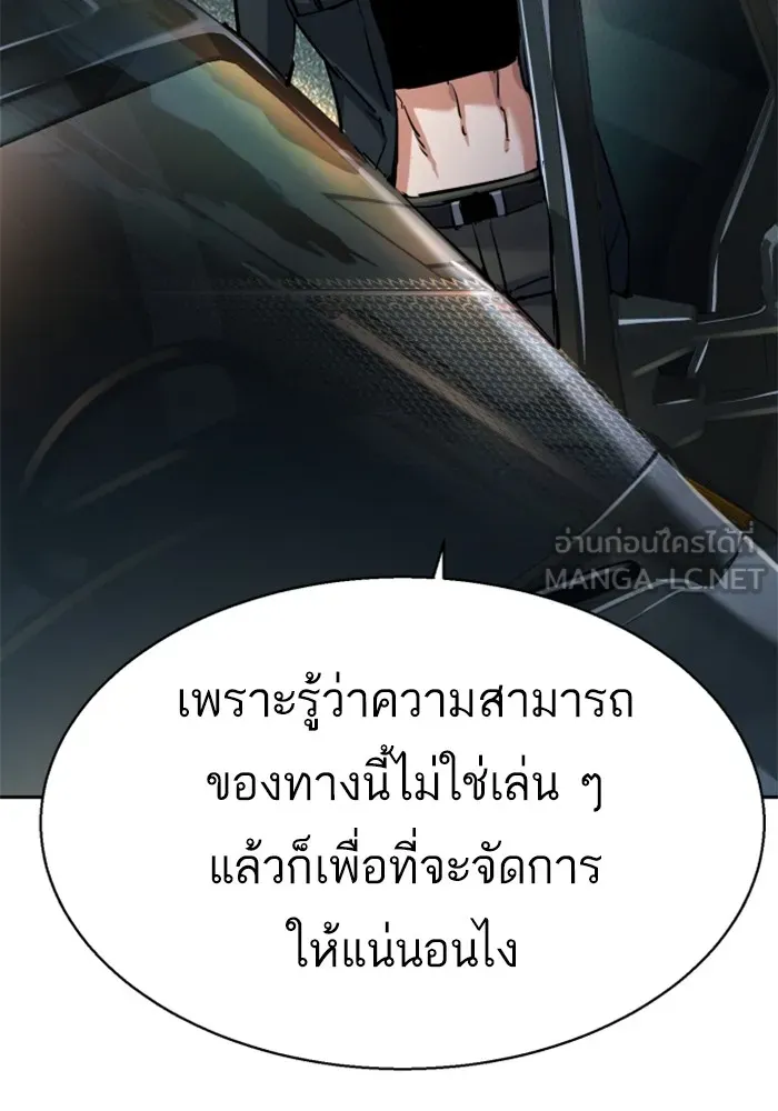พี่ชายสายบอดี้การ์ด ตอนที่ 226 รูปที่ 24