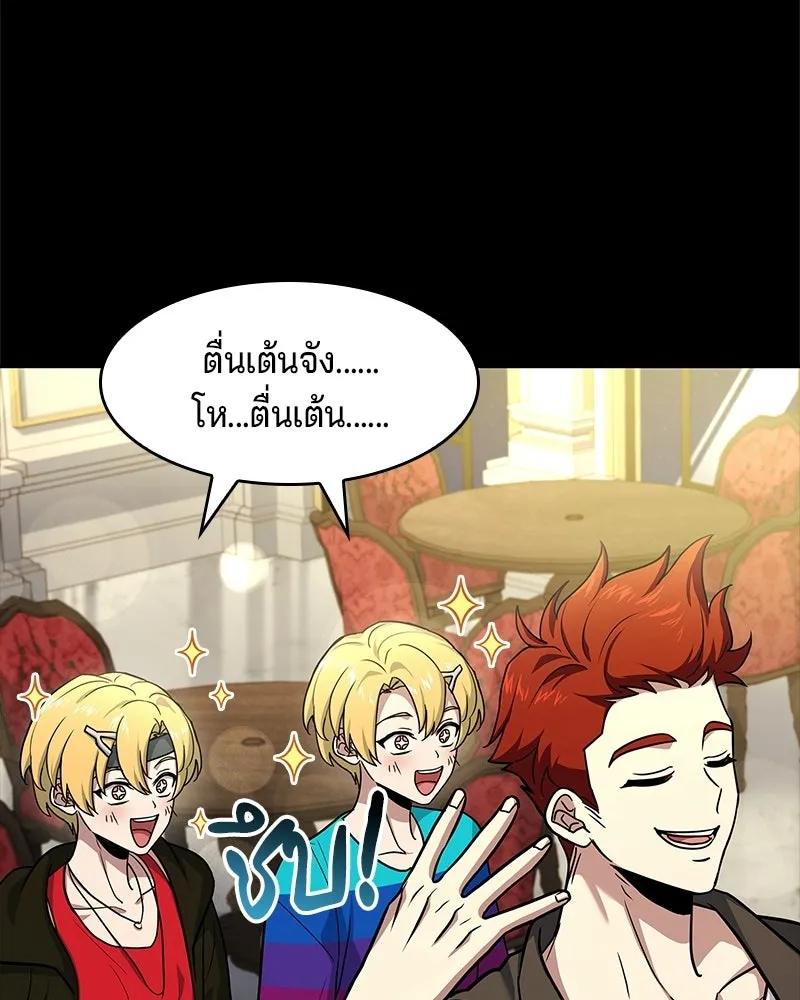 เจ้าชายแผนโบราณ ตอนที่ 19 รูปที่ 134