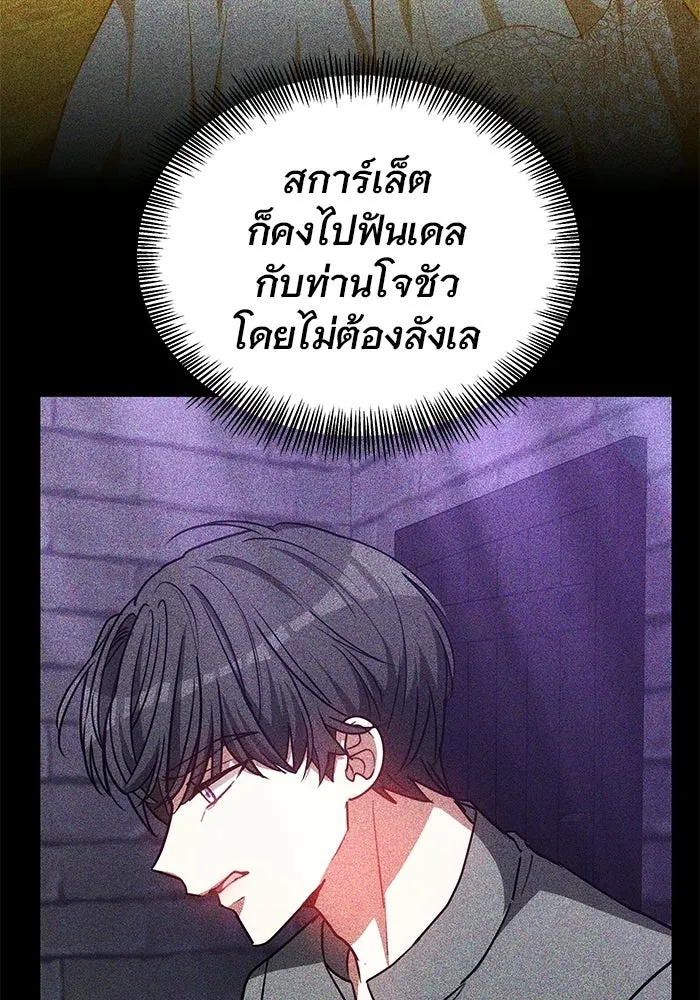 เหตุผลที่ฉันนอกใจ ตอนที่ 93 รูปที่ 8