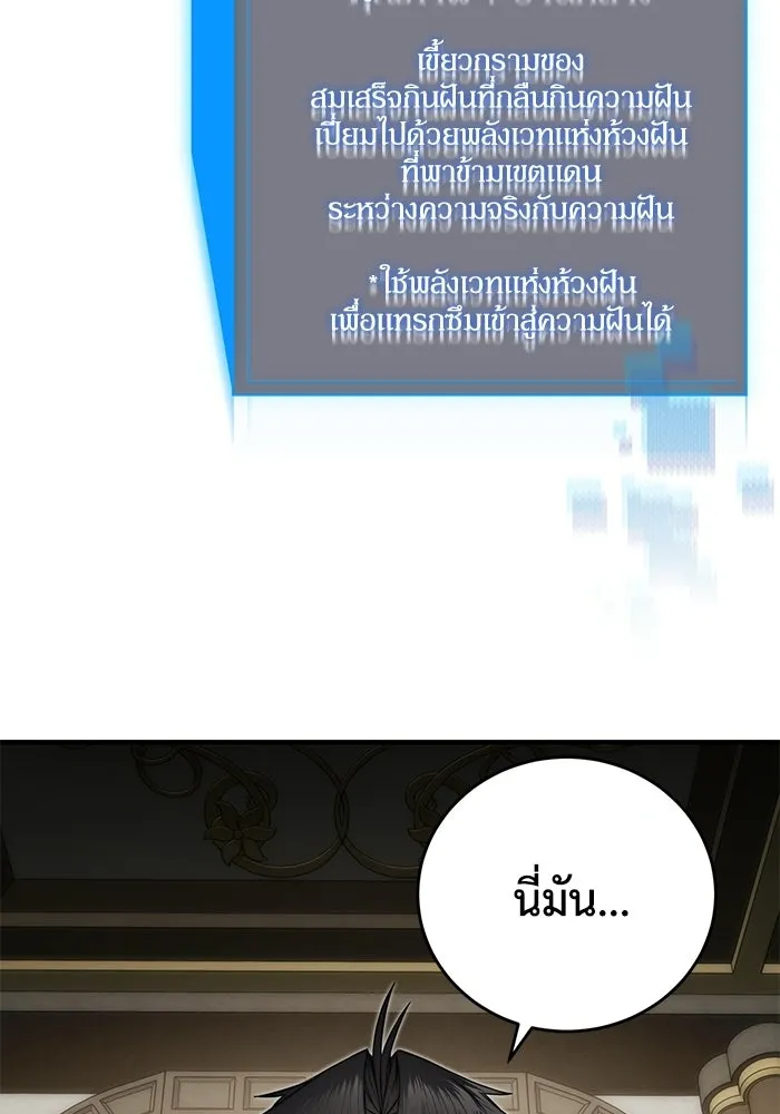 ผู้ย้อนเวลาผู้สร้างทุกสิ่ง ตอนที่ 8 รูปที่ 68