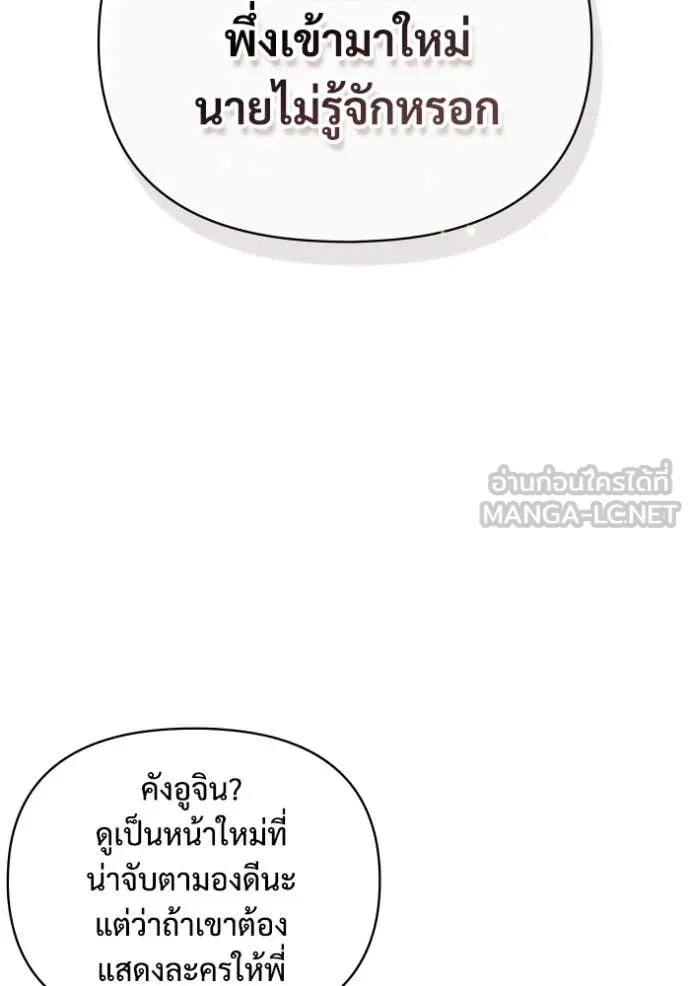 ฉันเนี่ยนะ ตอนที่ 6 รูปที่ 6