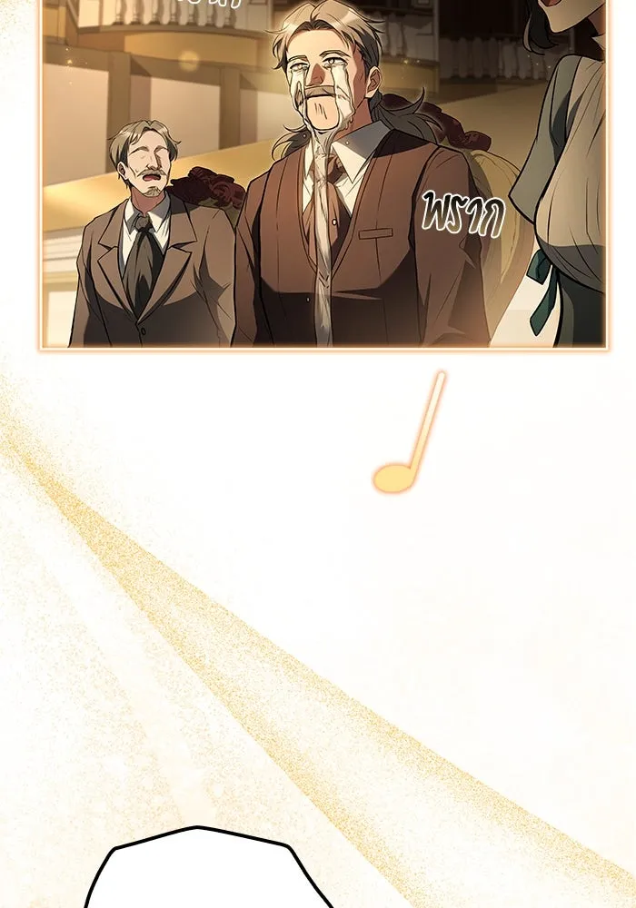 ครัวจอมเวท ตอนที่ 91 รูปที่ 95