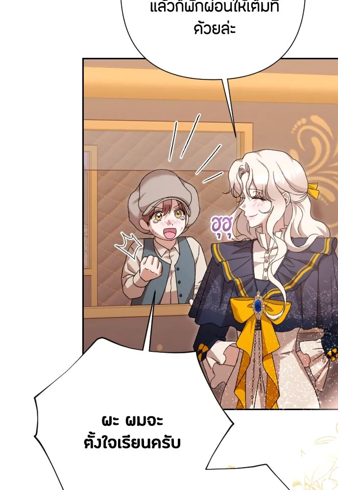 แด่ใจที่ไร้รัก ตอนที่ 66 รูปที่ 74